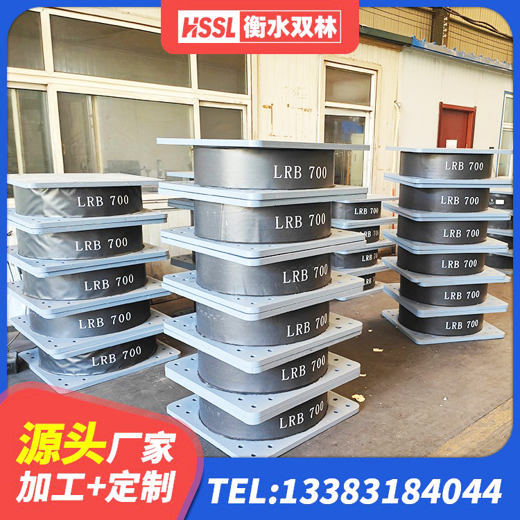 石河子市建筑铅芯橡胶隔震支座(LRB)厂家 石河子市建筑橡胶支座多少钱 石河子市LNR900天然橡胶支座多少钱 石河子市分散型橡胶隔震支座生产厂家