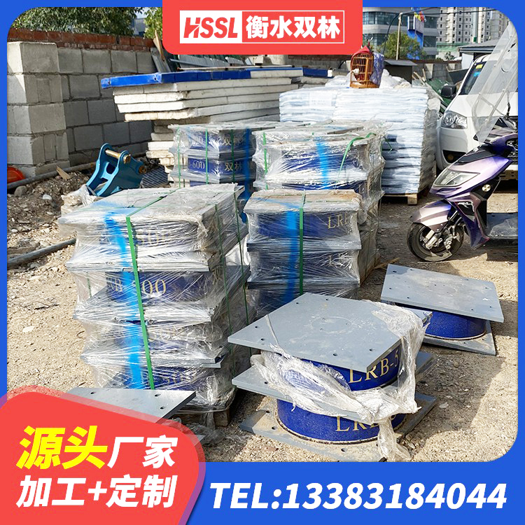 石河子市房屋隔震橡胶支座厂家电话 石河子市建筑水平力分散型橡胶隔震支座生产厂家 石河子市建筑隔震支座LNR生产厂家 石河子市HDR隔震支座报价